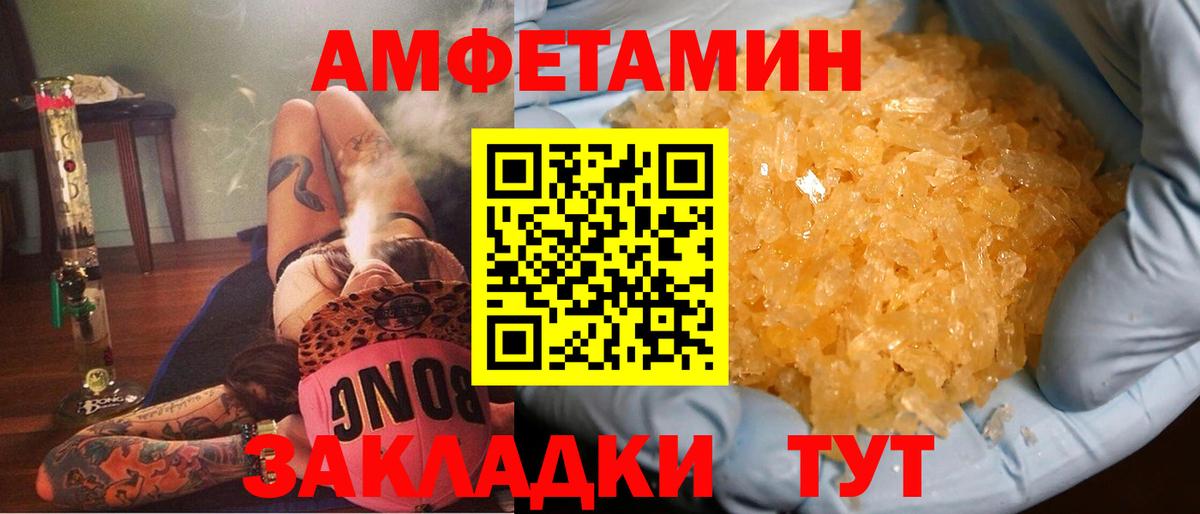 Амфетамин Premium Десногорск