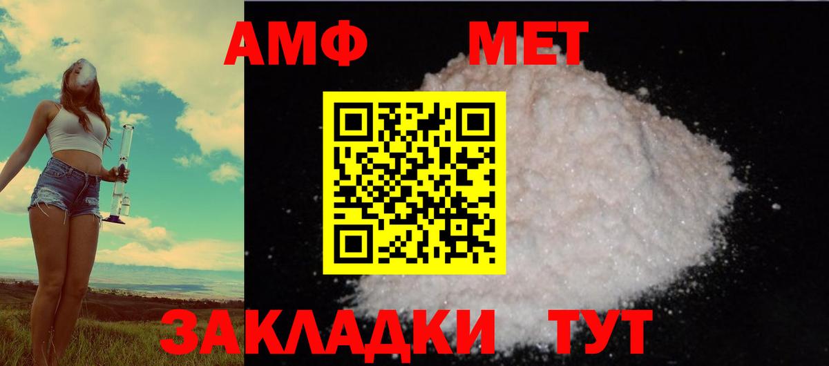 АМФЕТАМИН 97%  АМФ  Десногорск  Вход с VPN 