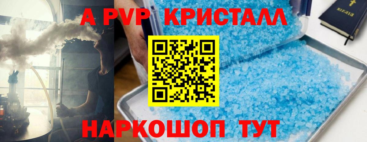 Альфа ПВП Соль Десногорск