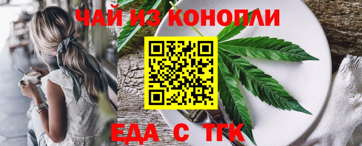 Десногорск  Cannafood конопля  Вход с VPN 