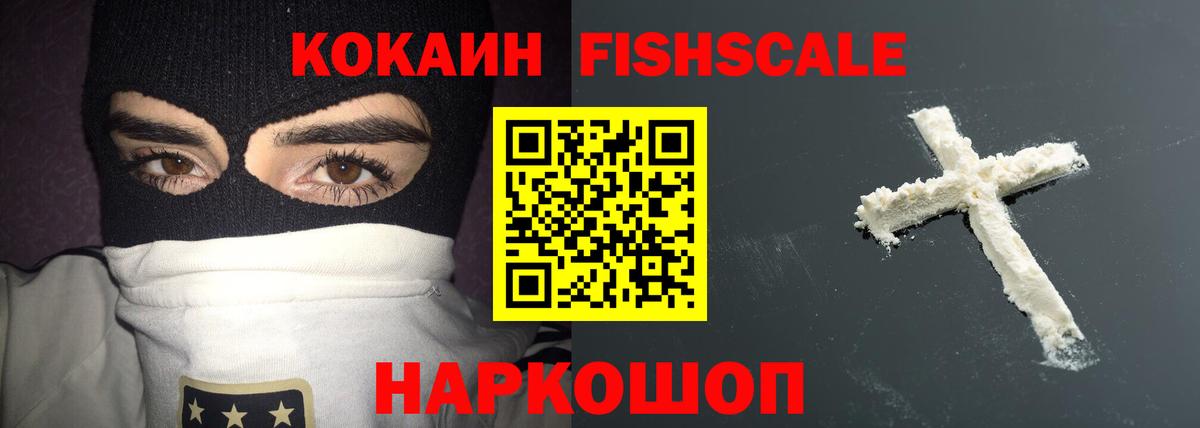 Cocaine Колумбийский  Вход с VPN  КОКАИН Перу  Cocaine  Десногорск 