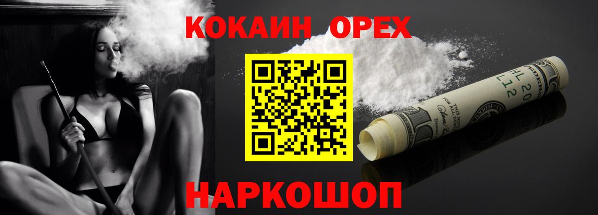 КОКАИН 99% Десногорск
