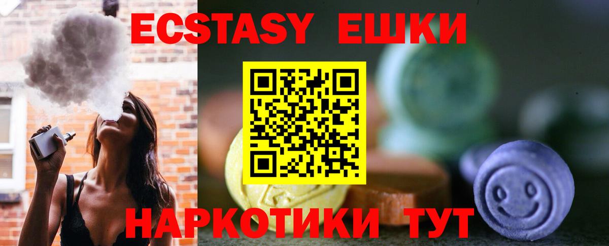 Десногорск  Экстази mix  Вход с VPN 
