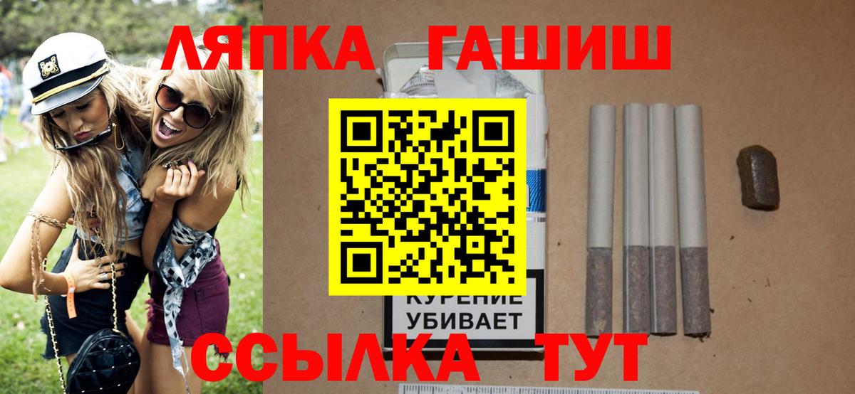 Десногорск  ГАШИШ Ice-O-Lator  Вход с VPN  ГАШИШ  ГАШ хэш 