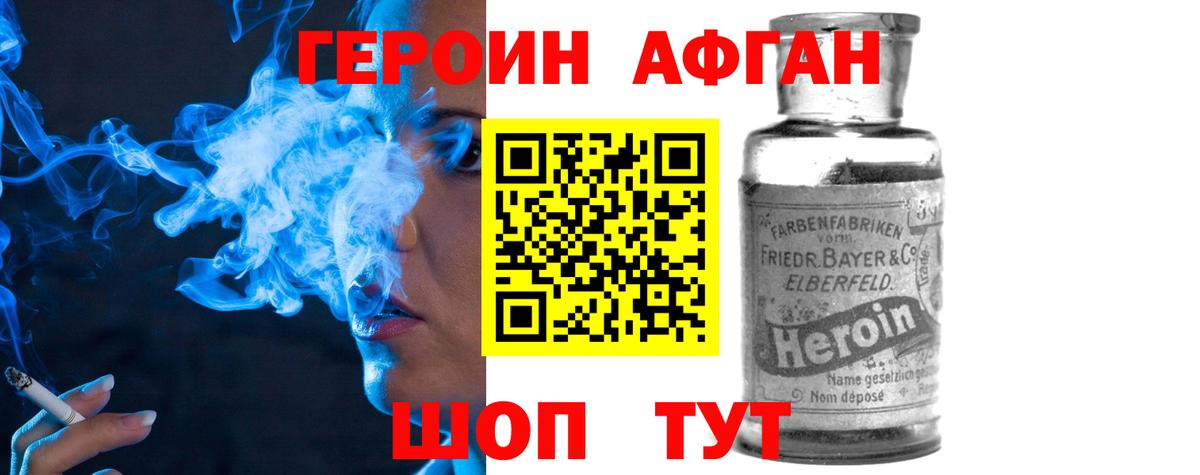Десногорск  ГЕРОИН Heroin  Вход с VPN 