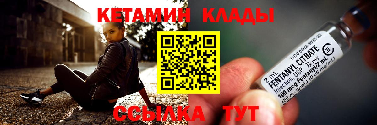 Десногорск  КЕТАМИН ketamine  Вход с VPN 