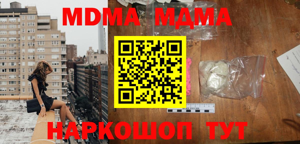 МДМА молли Десногорск