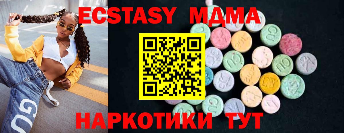 МДМА молли  Вход с VPN  MDMA кристаллы  Десногорск 