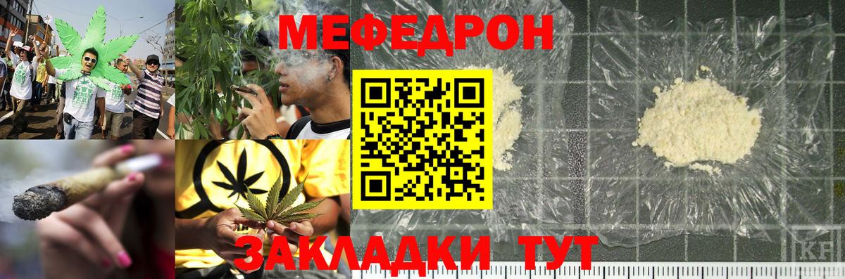 Десногорск  МЯУ-МЯУ VHQ  Мефедрон мяу мяу  Вход с VPN 