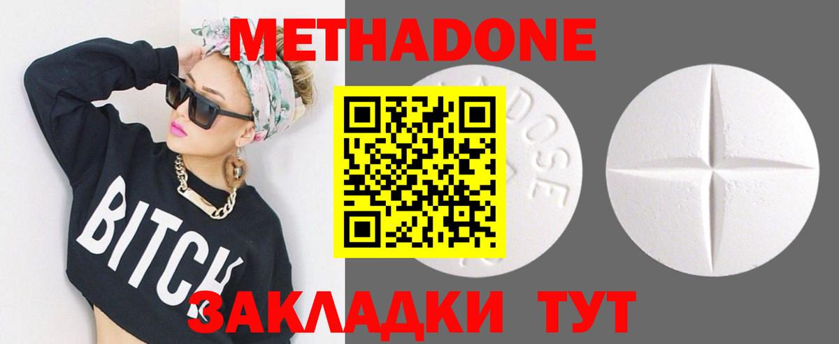 МЕТАДОН белоснежный  Вход с VPN  Десногорск  МЕТАДОН кристалл 
