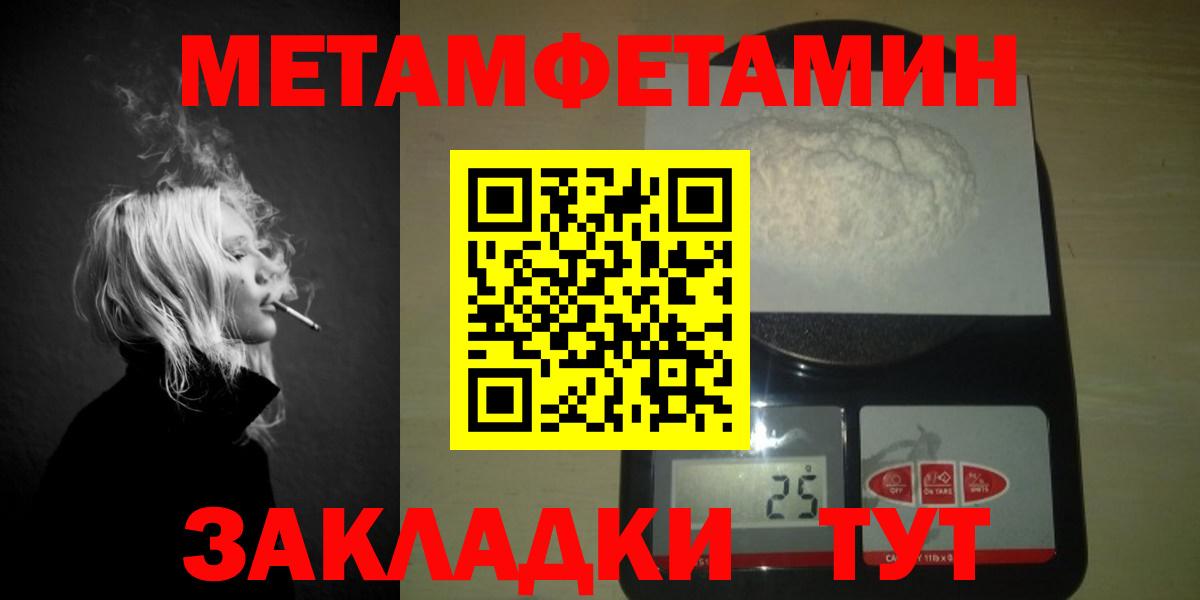 МЕТАМФЕТАМИН Methamphetamine  Вход с VPN  Десногорск 