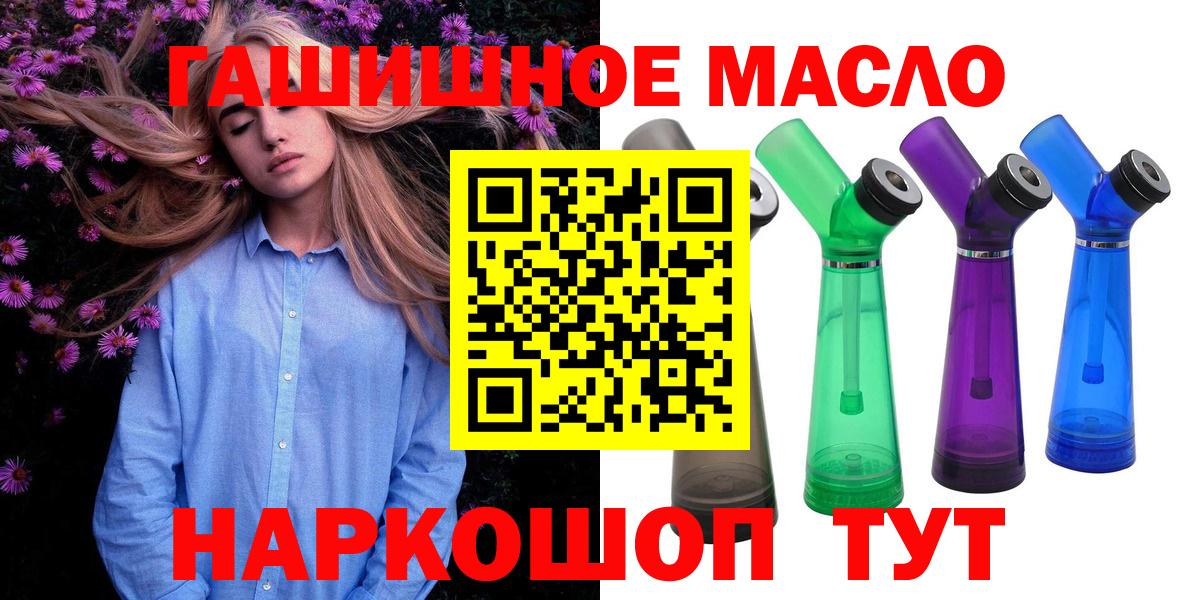 ТГК концентрат  Вход с VPN  Дистиллят ТГК жижа  Десногорск 